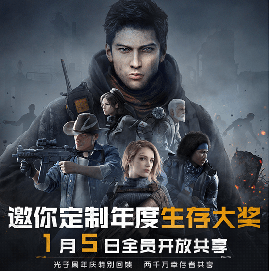 预约玩家突破2000万!来详细告诉你黎明觉醒为何这么受期待