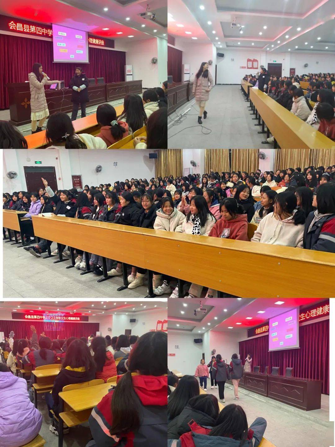 67会昌县第四中学2020年秋女生心理健康讲座