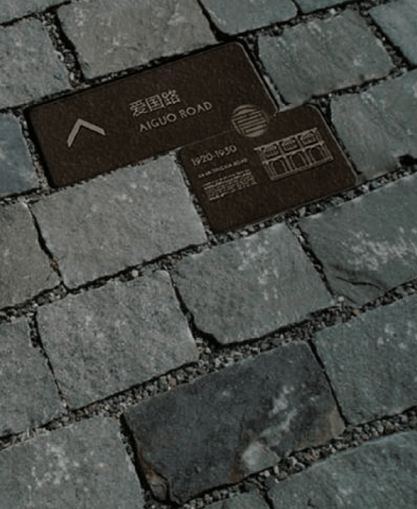 万科仓前九里导视系统设计