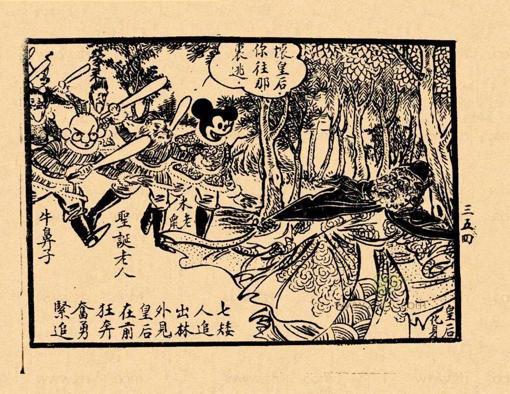 本土版的《白雪公主》让你拍案惊奇!