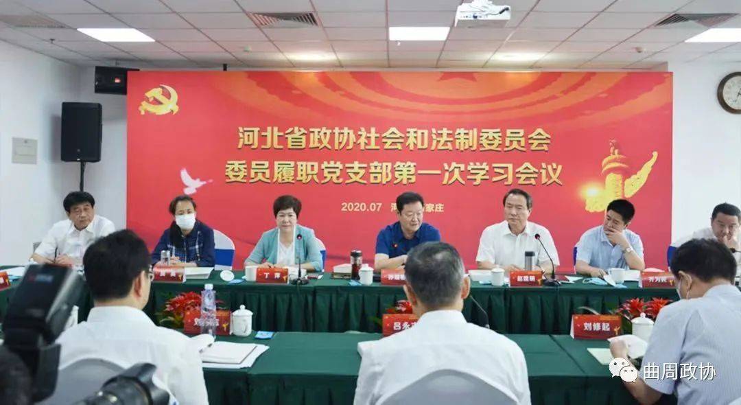 人民政协报头版河北省政协积极探索突出政协特色加强党的建设