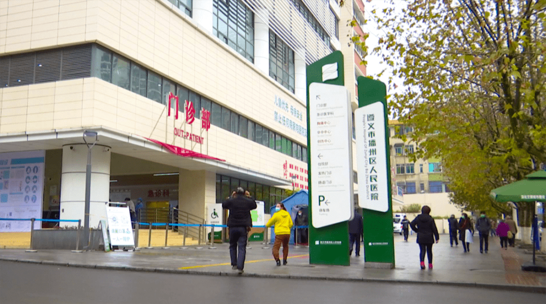 走进播州区人民医院门急诊大楼,宽敞明亮的门诊大厅,清晰醒目的导诊