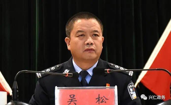 兴仁市白美宏副市长图片