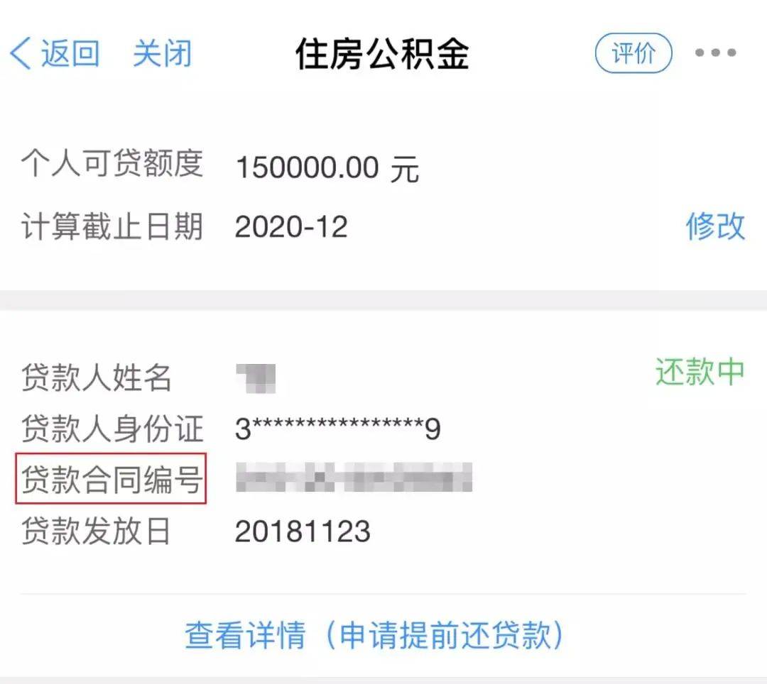 公积金贷款查个人银行流水吗 来自搜狐网