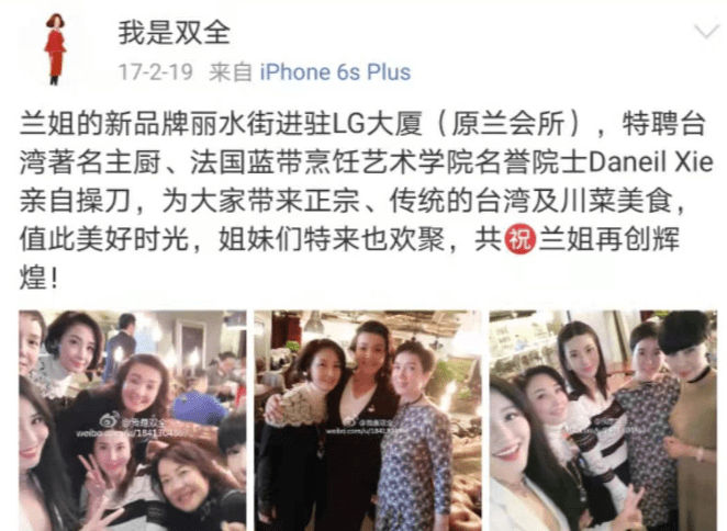 张兰个性要强,俏江南事件后在北京又尝试过多次实体经营,很显然不愿意