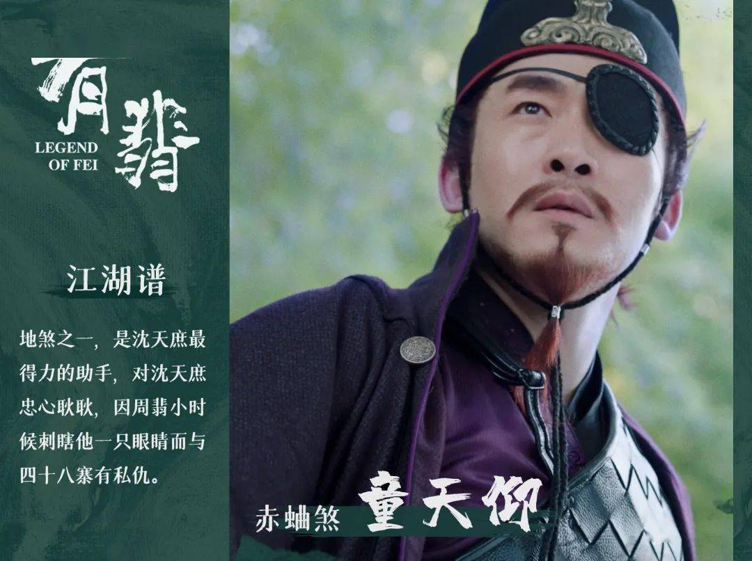 除了主角,这几个反派我也没搞明白,江湖上的反派就非得连长相都告诉