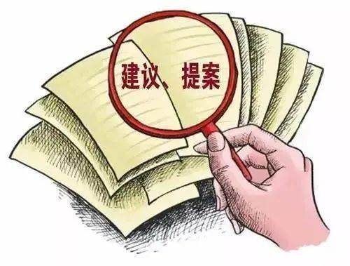 遂宁人,有啥建议快来提!市政协向社会公开征集提案线索