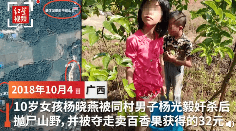 广西省百香果女孩,10岁.