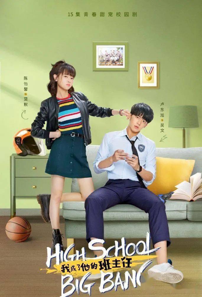 盘点2020最新上映的甜宠剧看完只想甜甜的恋爱第一期