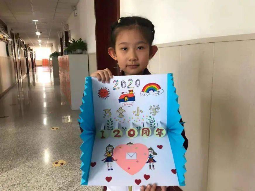 万全120以爱之名赤诚献礼万全小学和美少年为母校生日献礼作品展