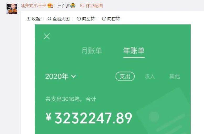 敢查吗微信年度账单上线了你这一年花了多少