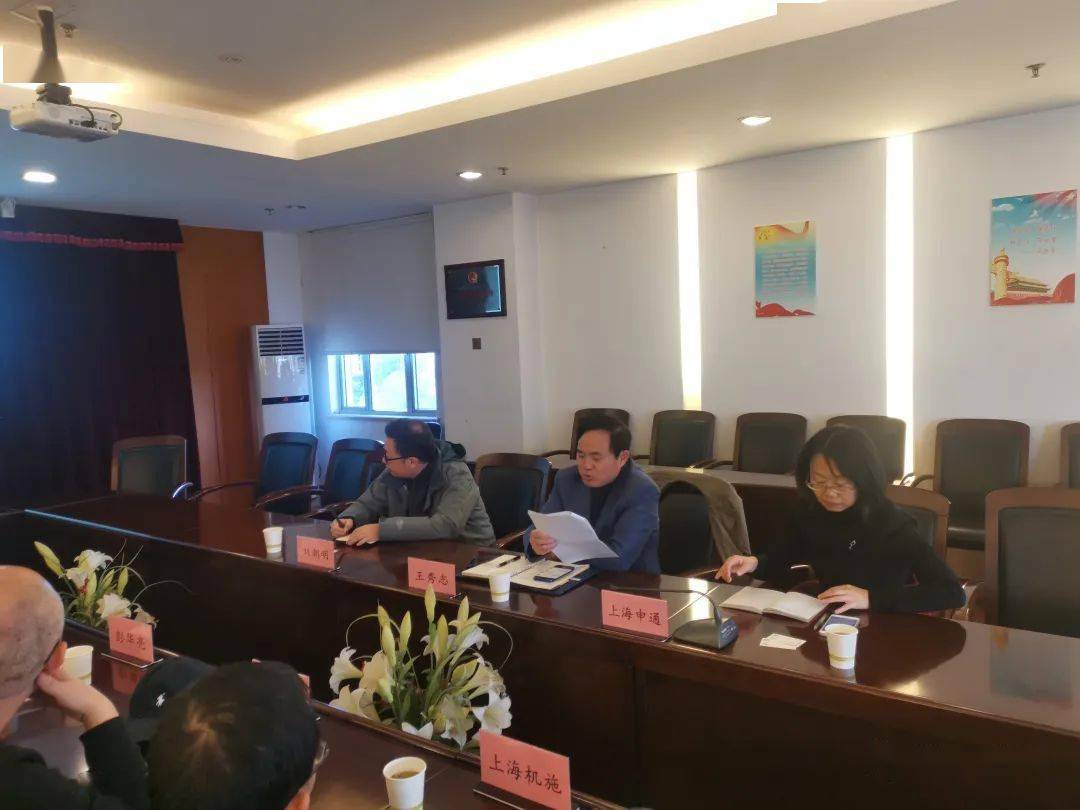 12月16日,申通地铁建设集团王秀志,刘朝明,刘洪波