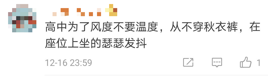 所有人把裤腿拉起来