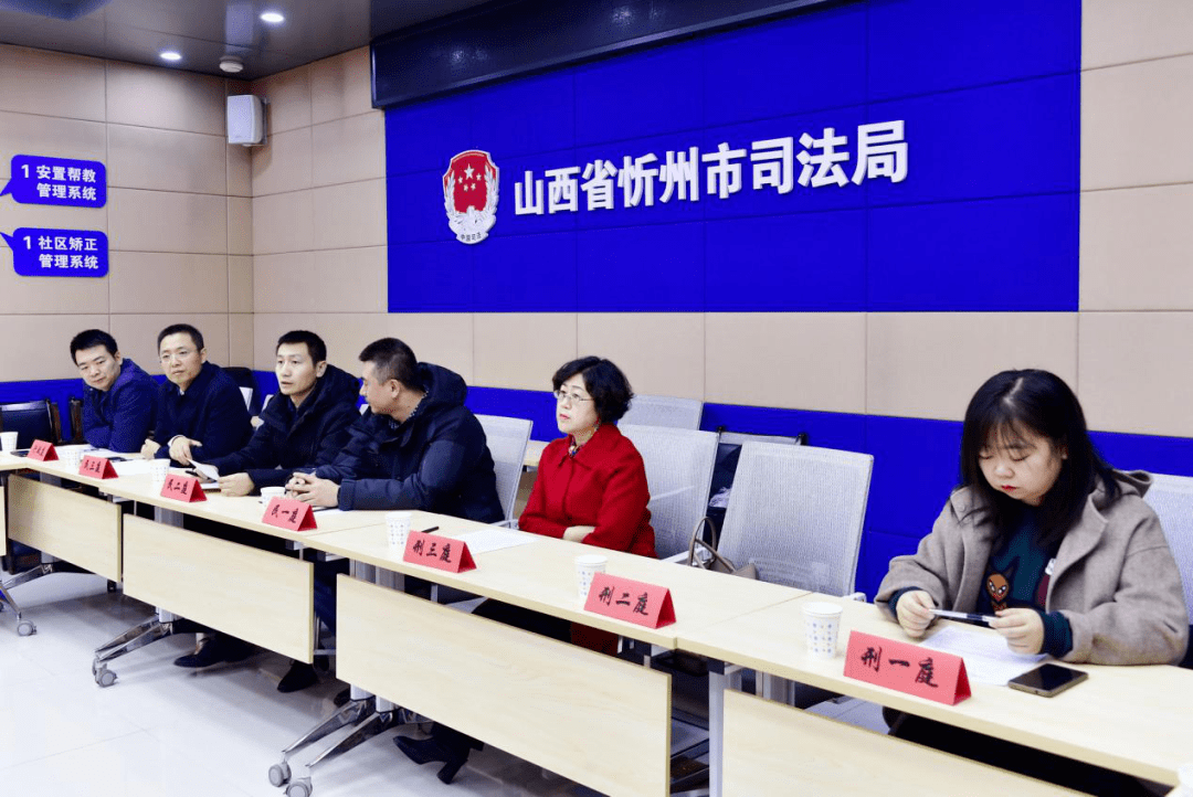山西省司法厅调研督导组在忻州召开律师行业警示教育和专项整治活动