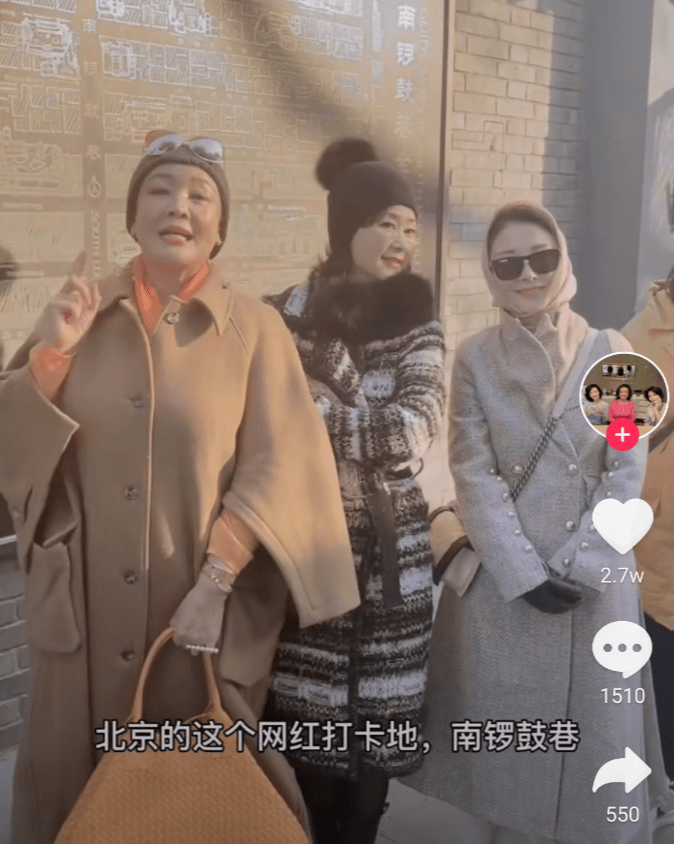 扯白抖音里的贵妇们