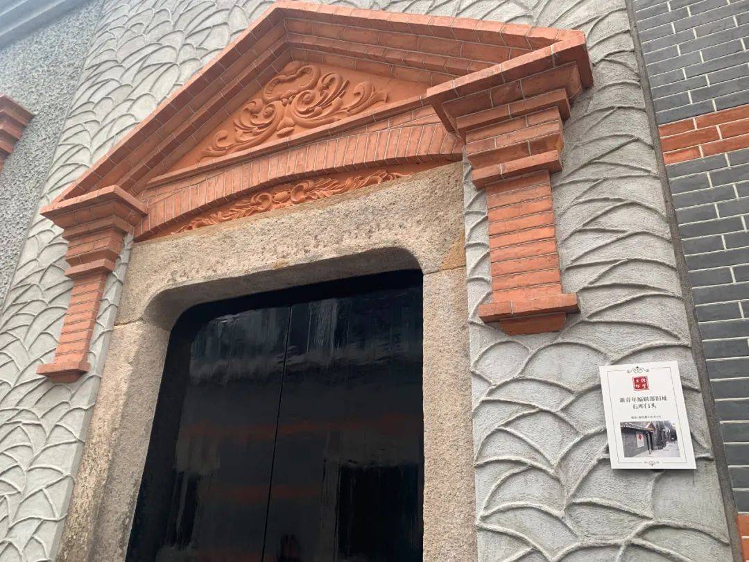 一大会址门头式样所有的花岗岩门框都是从各区的旧房拆迁基地搜集而来