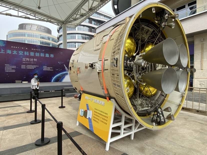 神舟一号推进舱实物首次在沪展出,还能看到长五发动机残骸_运载火箭