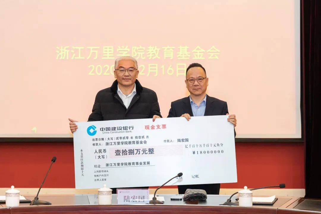 培罗成集团总经理陆宏国爱心资助万里学院学生