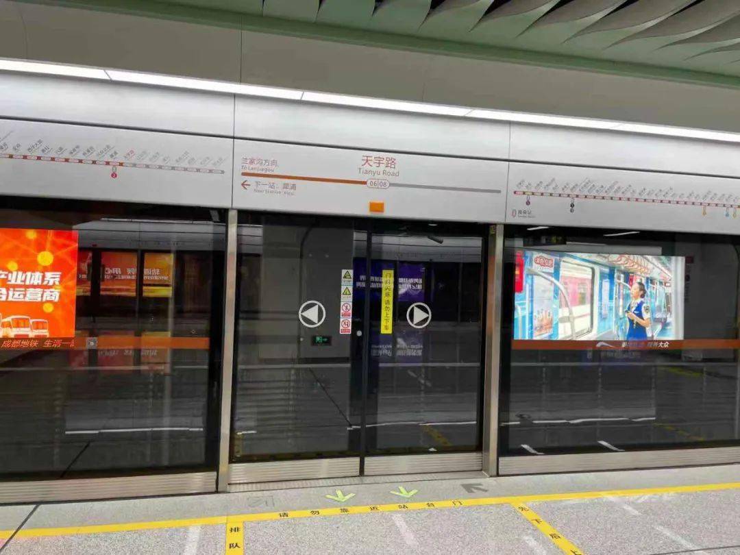来了!六号线送上门啦_地铁
