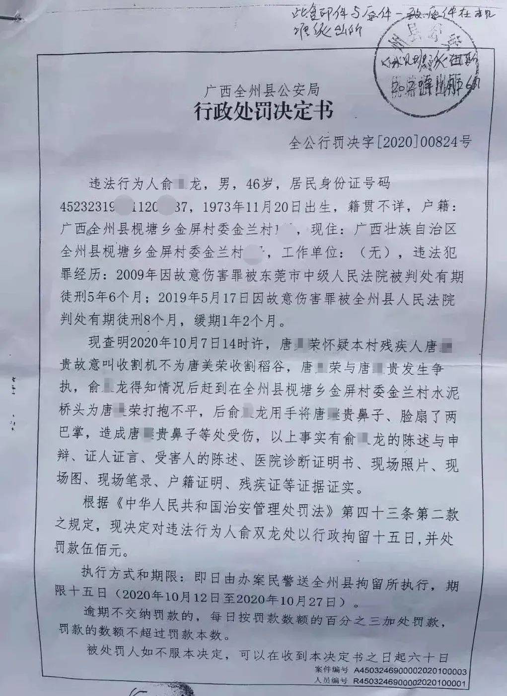 缺德丨桂林一男子就位这事,把五保户老人打得血流满面!_俞某龙
