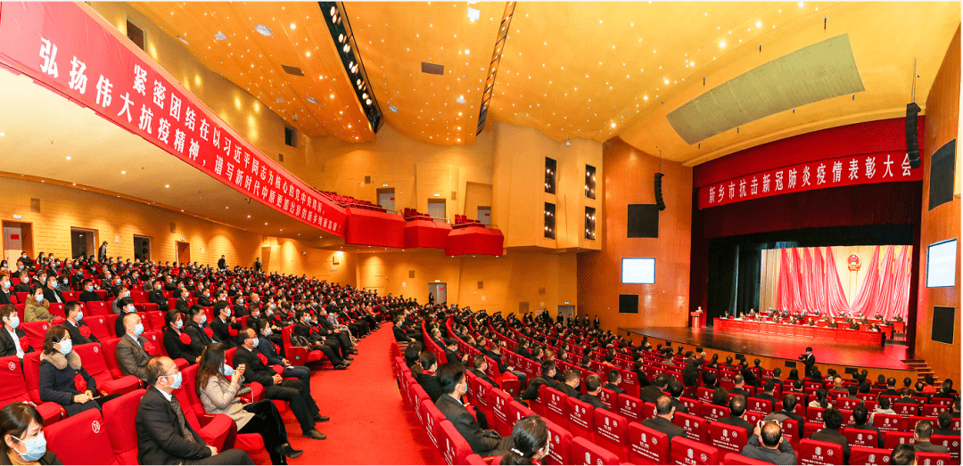 表彰新乡市抗击新冠肺炎疫情表彰大会隆重举行获嘉这些集体和个人上榜