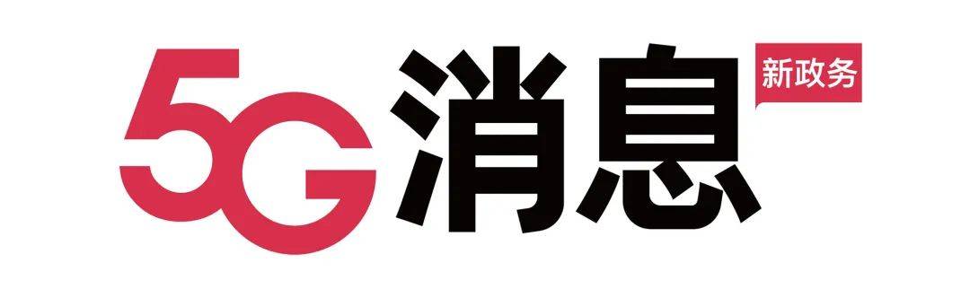 宝安区5g消息来啦和传统短信不一样