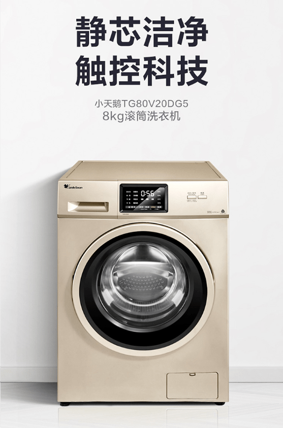 无锡小天鹅电器有限公司前身始建于1958年 .