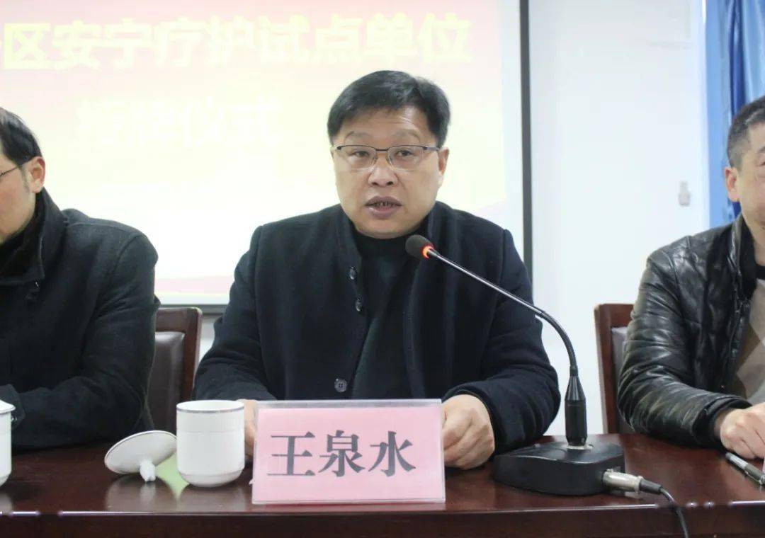 疗护试点单位"授牌仪式在临安锦北医院举行,区市场监管局副局长方志勇