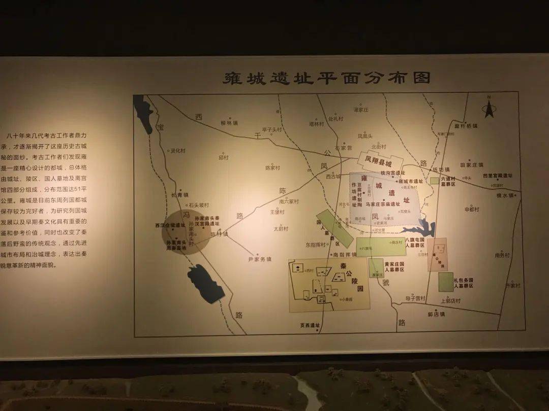 距秦雍城大遗址15公里处,这是首次发现的与古文献《汉书·郊祀志》