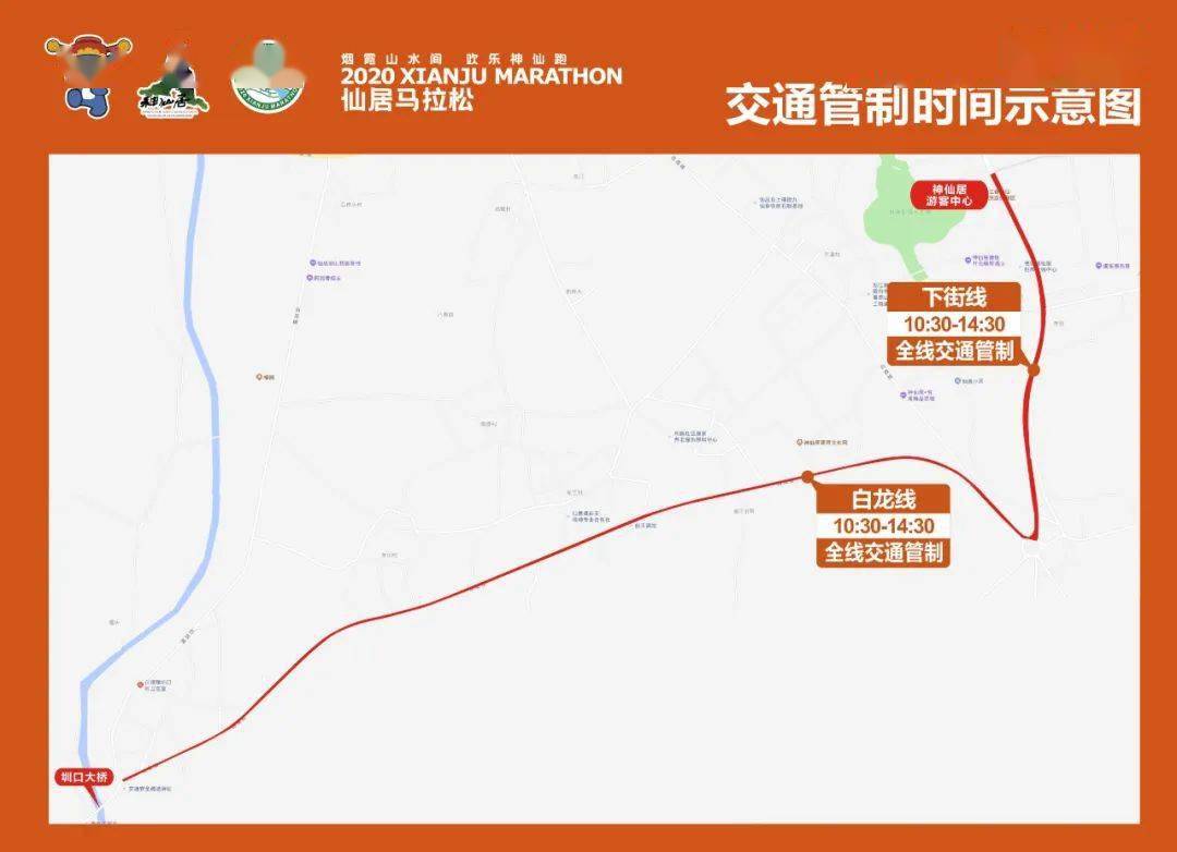 101巨揭秘2020仙居马拉松你不知道的那些付出