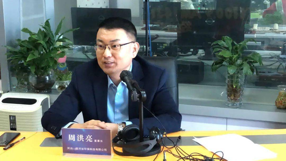 春晓与省信用协会副会长,河北莱茵河谷环保科技有限公司总经理周洪亮