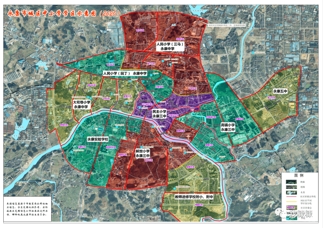 永康中学小学:人民二小初中:永康五中小学:民主二小/梅城小学(规