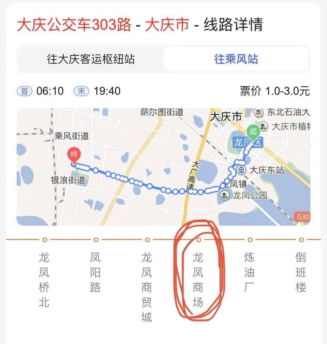 303路公交车的线路图图片