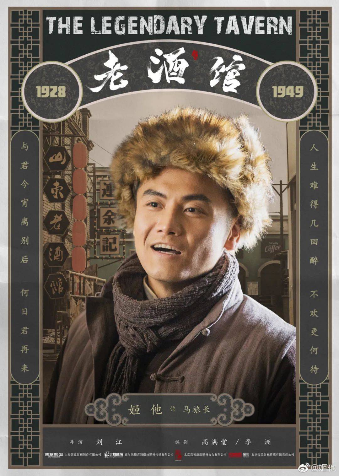 "大雀儿"成为"眼泪收集器",演员姬他的魅力绝对不止"硬汉"