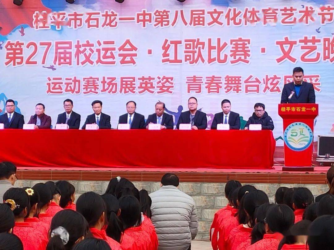 桂平石龙一中举行第八届文体节精彩回顾
