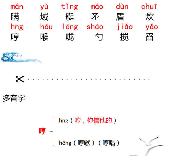 五年级同步学 新学期学习规划