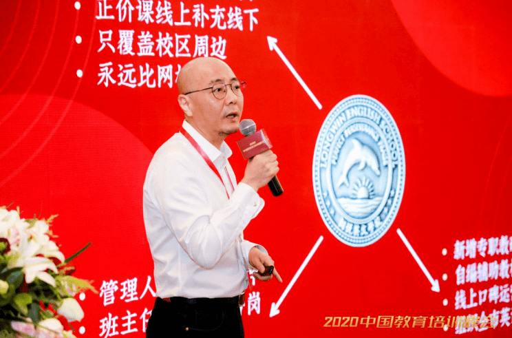 朗悦英文 创始人 徐鸿超"面对巨头冲击,中小机构如何生存和发展?