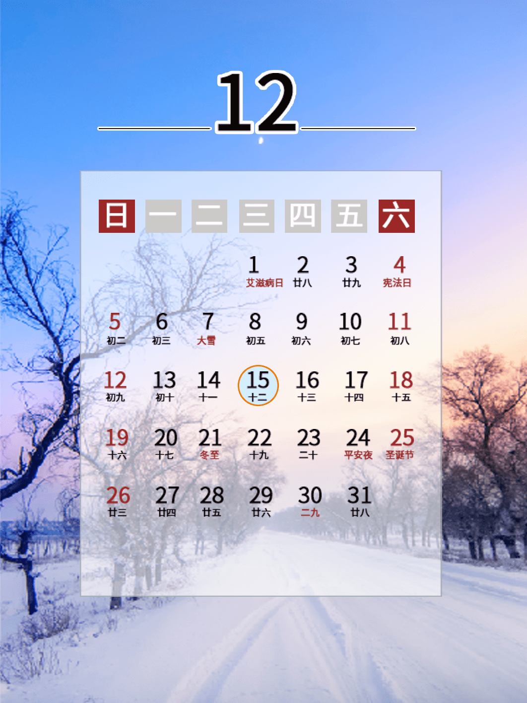 收藏2021年度申报期限明确征期日历送上