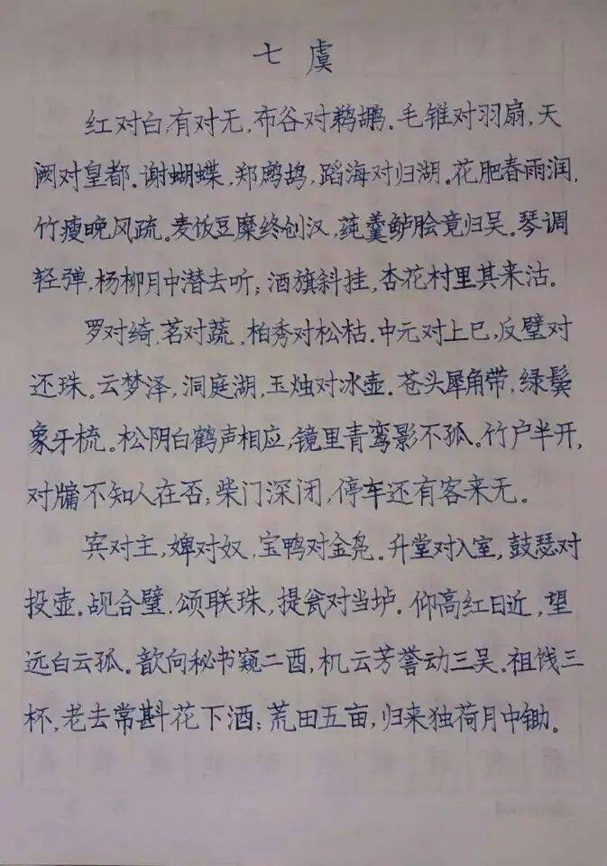 李欢欢高效练字法2021年寒假班招生