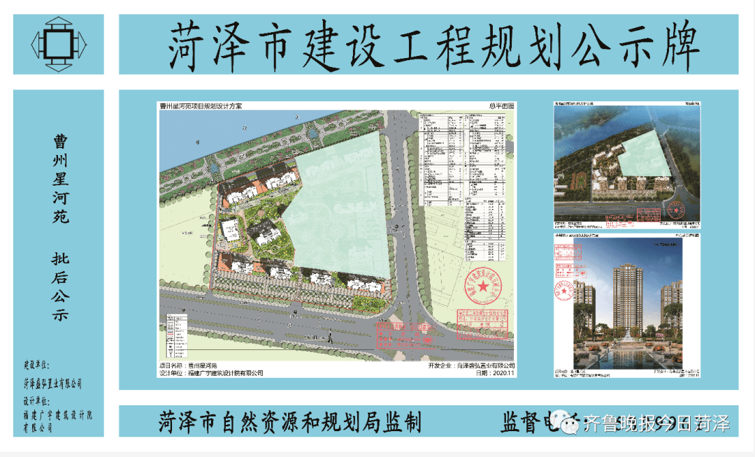 菏泽学院南这个片区规划调整方案公告将建两所学校