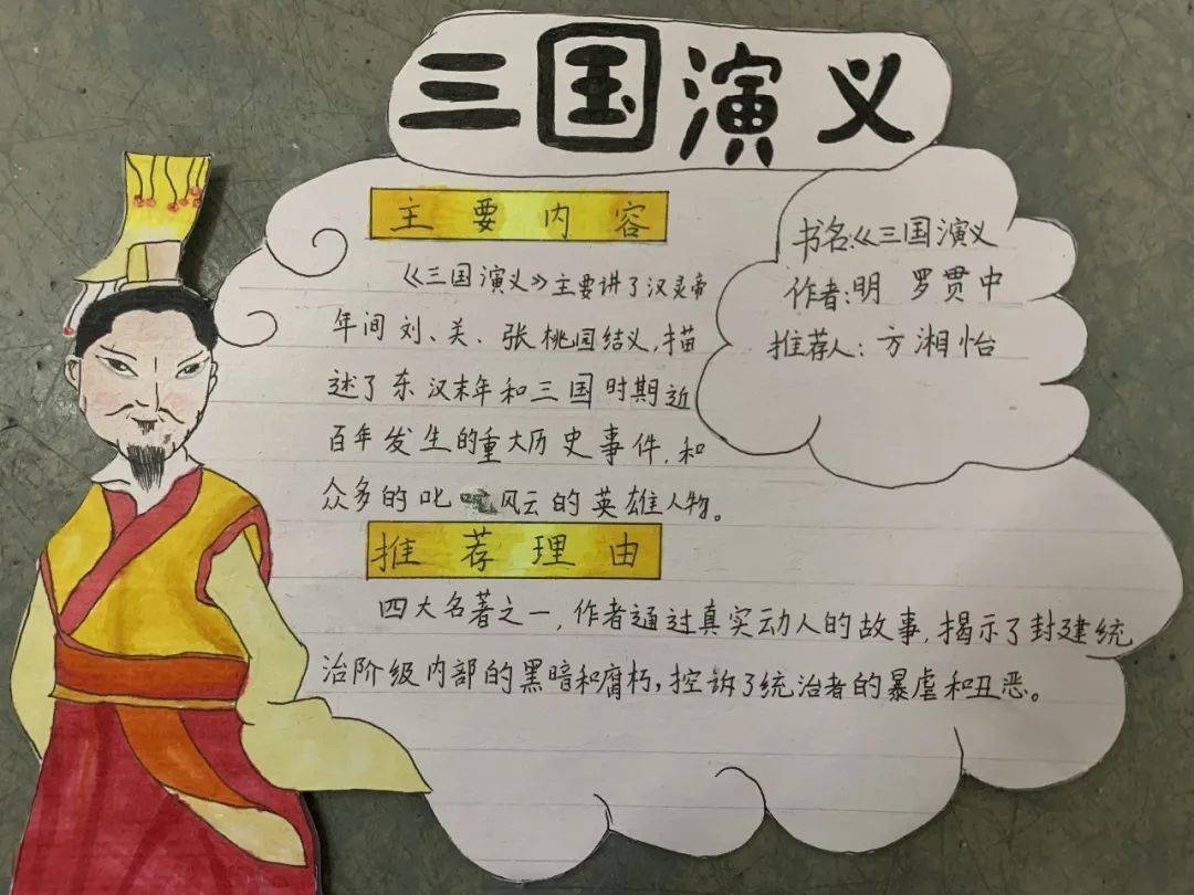 读书节来啦!