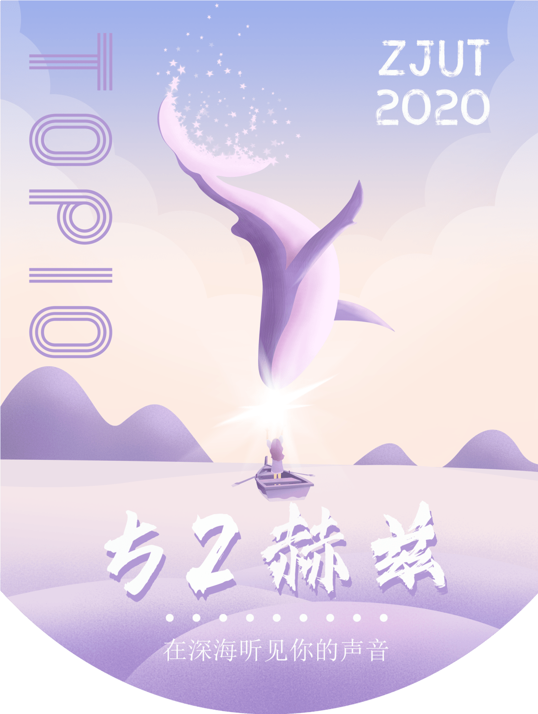 朝晖top10决赛52赫兹在深海听见你的声音