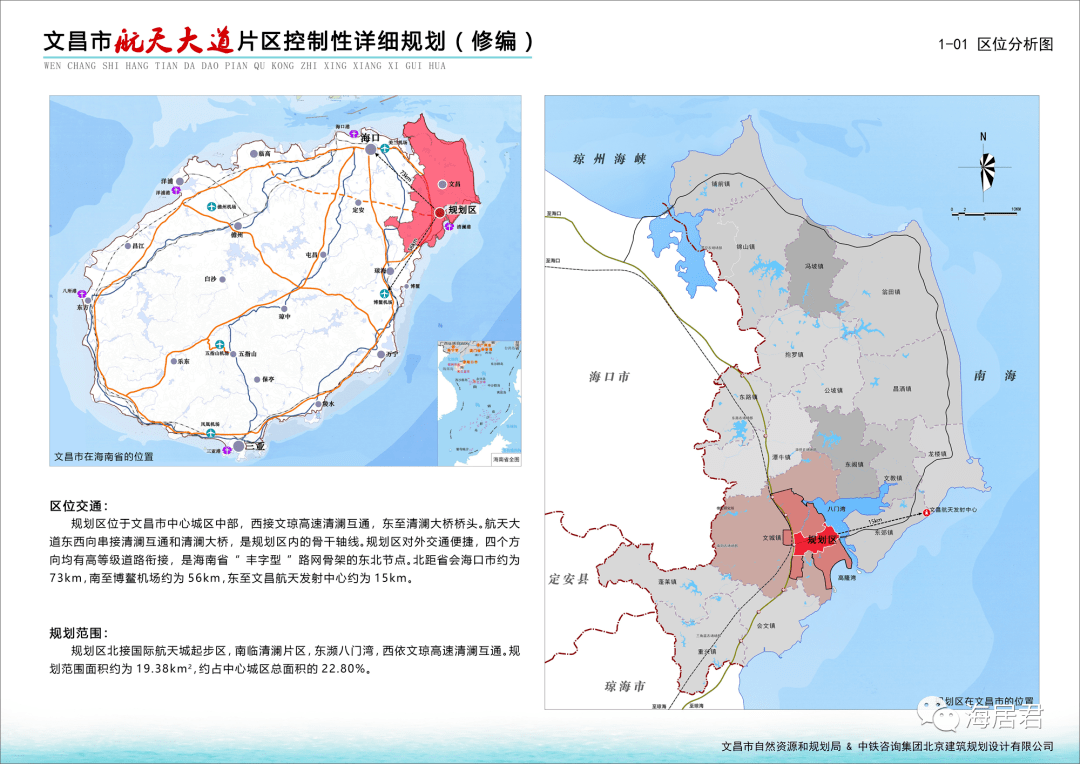 用地布局规划图▽▽▽·版权声明:晓东汇海南生活是晓东私人公众号