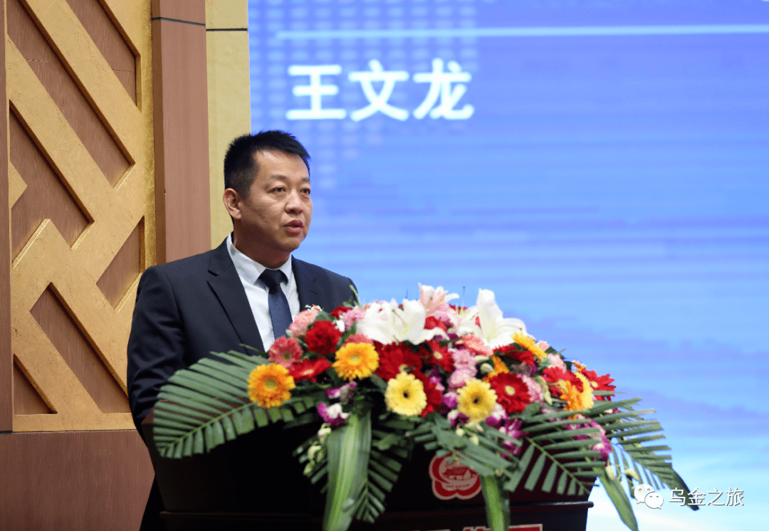 汾酒接待中心主任王文龙当选联盟常务副理事长,并作2020-2021