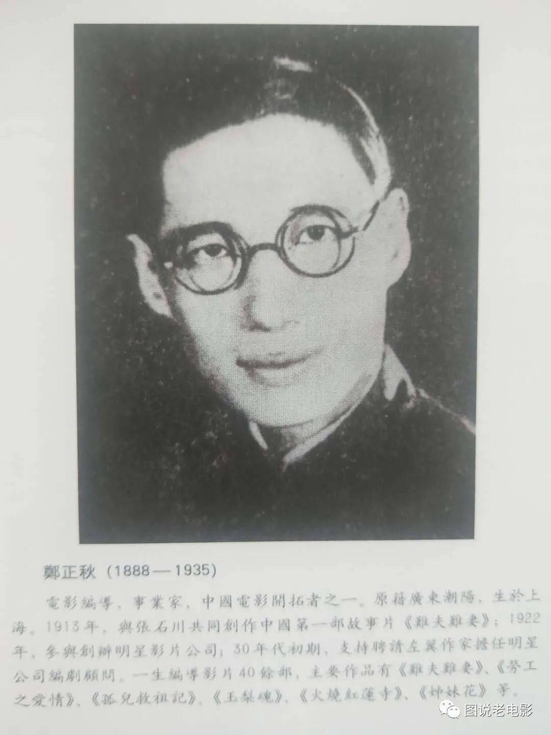 任庆泰(1850—1935)主持拍摄了谭派京剧名伶谭鑫培(1847—1917)主演的