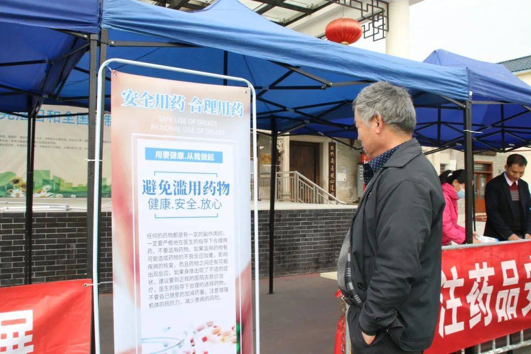 天望文化传播有限公司在官塘社区广场举办了2020年全国安全用药月活