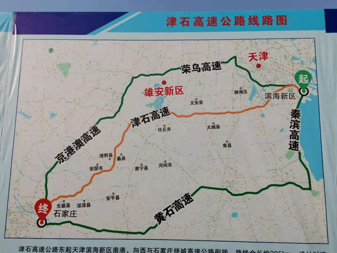 津石高速今天11:08全线通车运营!石家庄至天津3小时通达!