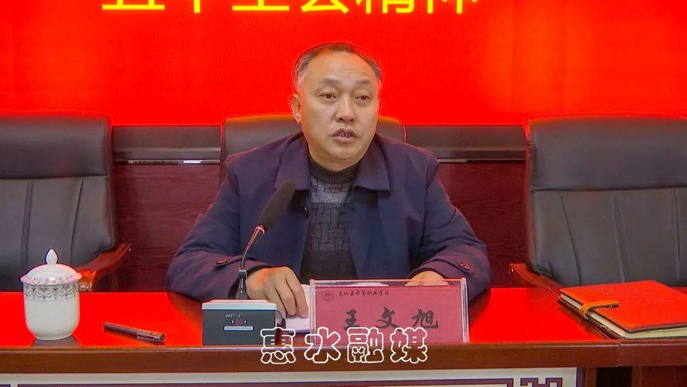 王文旭到惠水职校给师生上思想政治理论课_人才