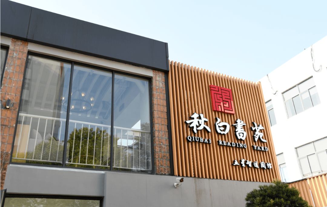 带你体验城市中的诗与远方_书苑