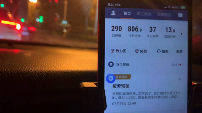 滴滴司机银行流水 来自搜狐网